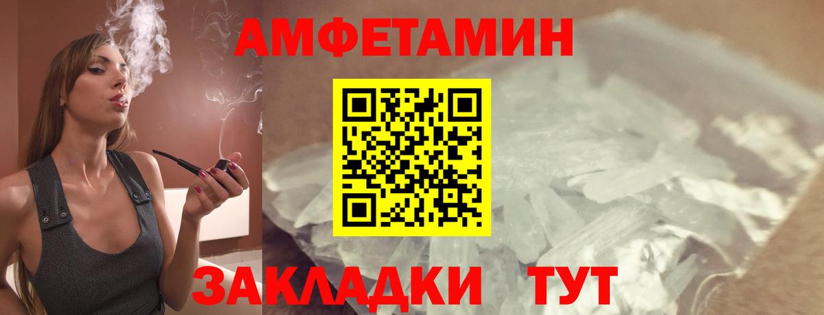 Элиста  АМФ  АМФЕТАМИН  Амфетамин Premium  Вход с VPN 