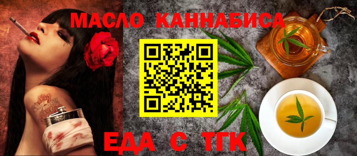 Cannafood марихуана  Вход с VPN  Элиста 