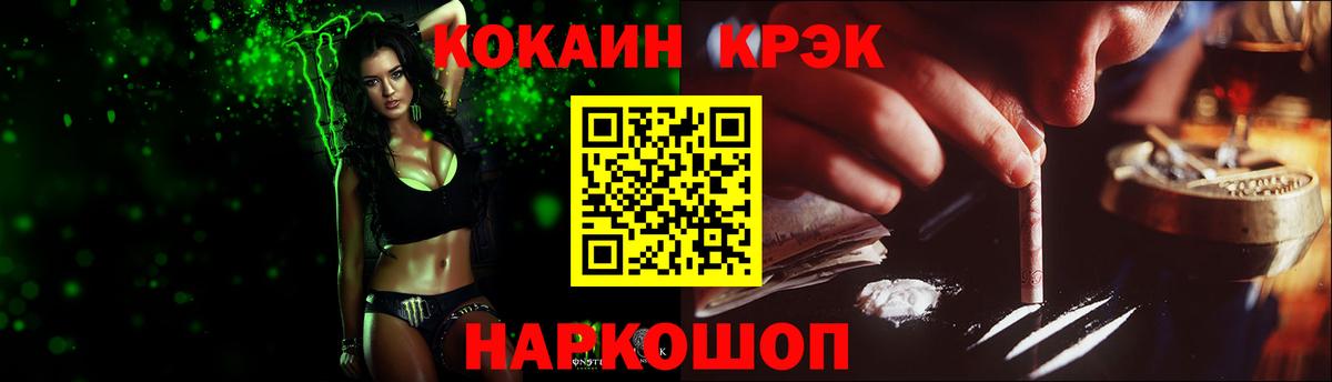 КОКАИН Перу  Вход с VPN  Cocaine  Элиста 