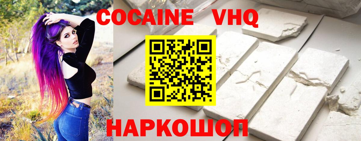COCAIN Эквадор Элиста