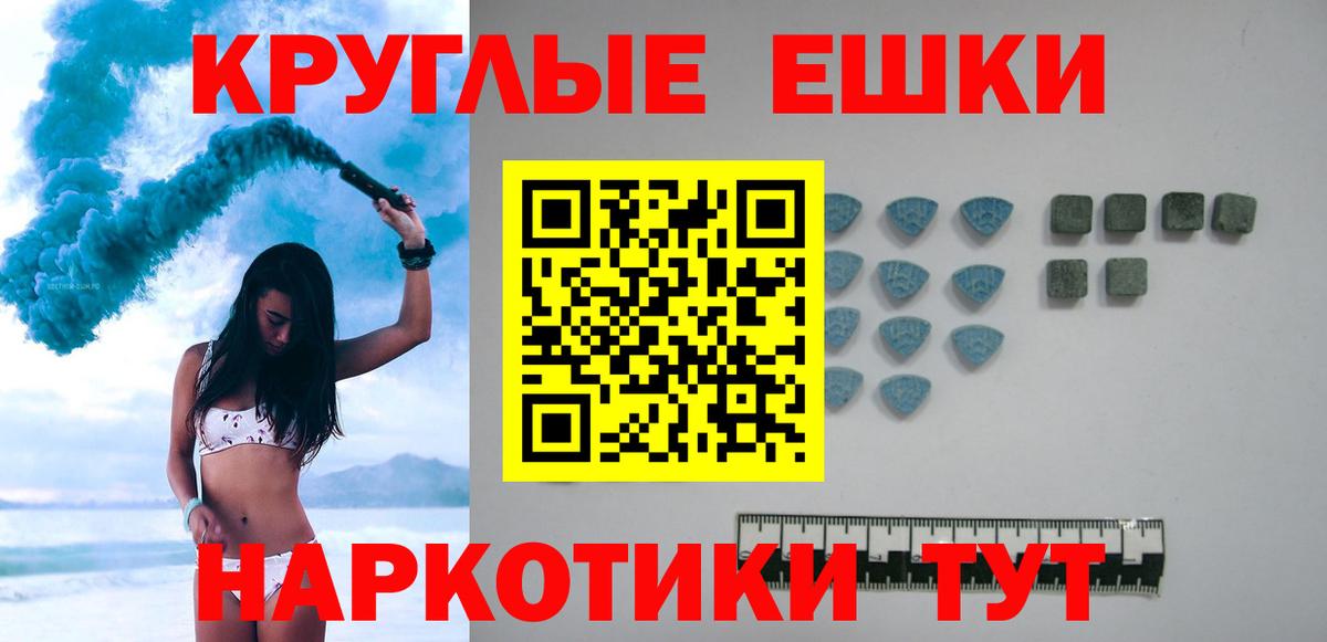 Элиста  Вход с VPN  Альфа ПВП СК кристаллы  COCAIN  ГАШИШ  Мефедрон   ГАШИШ  Марихуана 