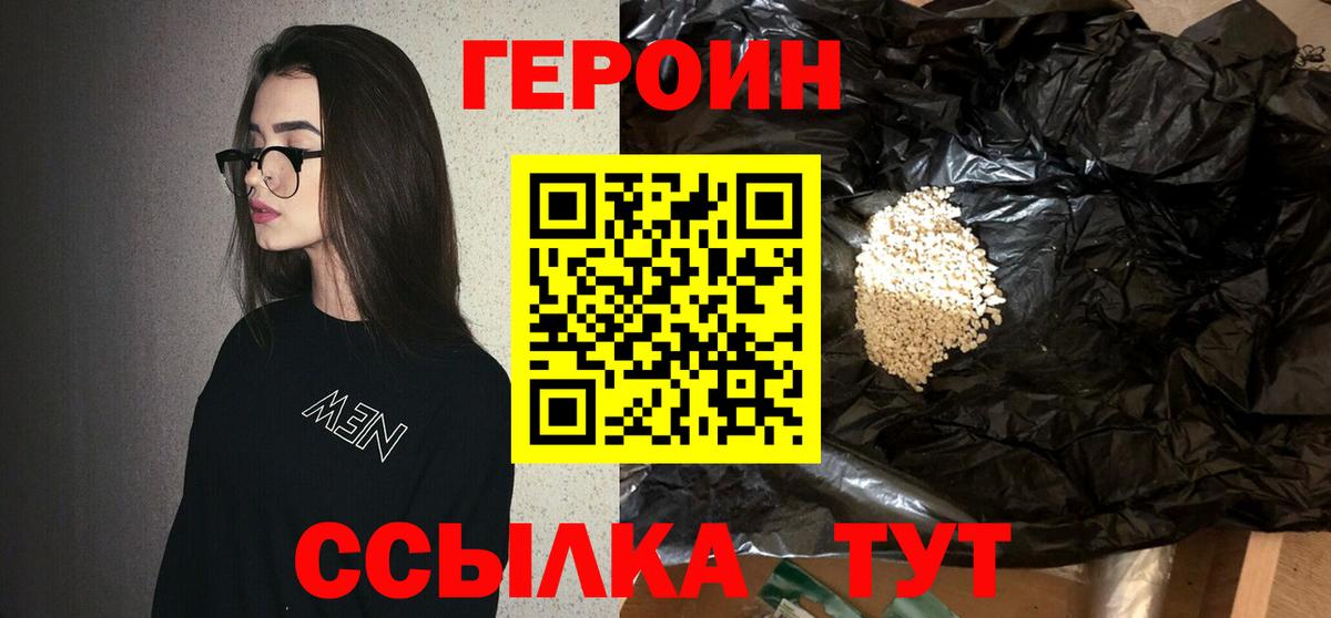 Героин Афган Элиста