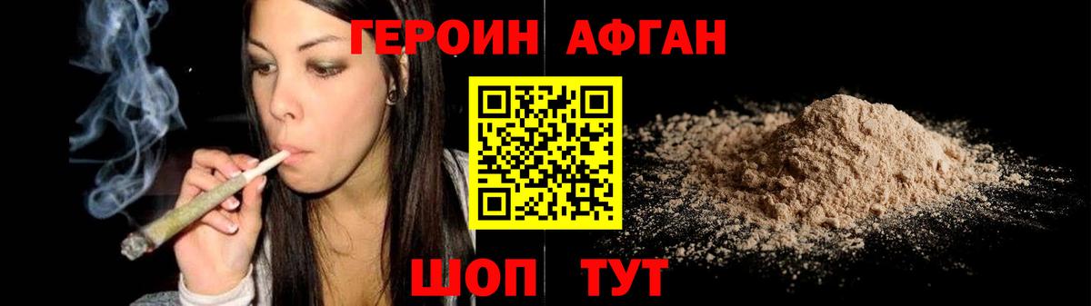 ГЕРОИН хмурый  Вход с VPN  Элиста 