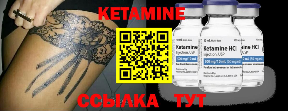 Кетамин ketamine  Вход с VPN  Элиста 