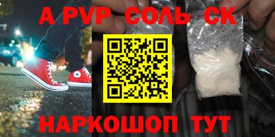 спайс Будённовск