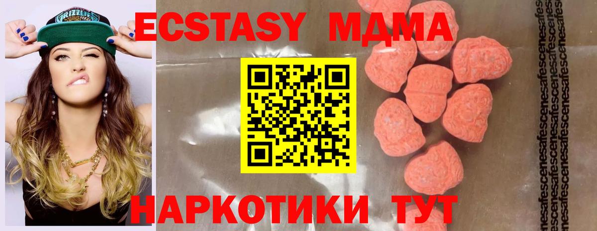 MDMA crystal Элиста