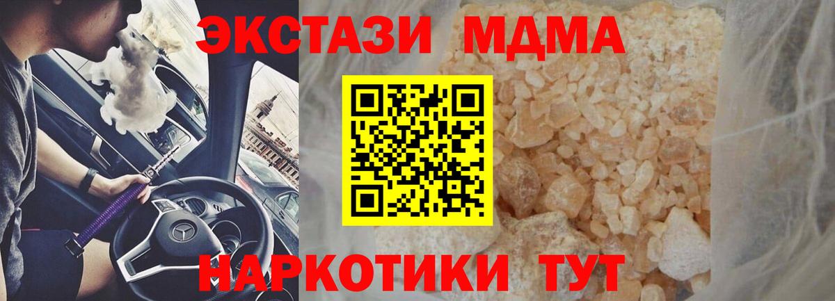 MDMA молли  Вход с VPN  Элиста  MDMA  МДМА кристаллы 