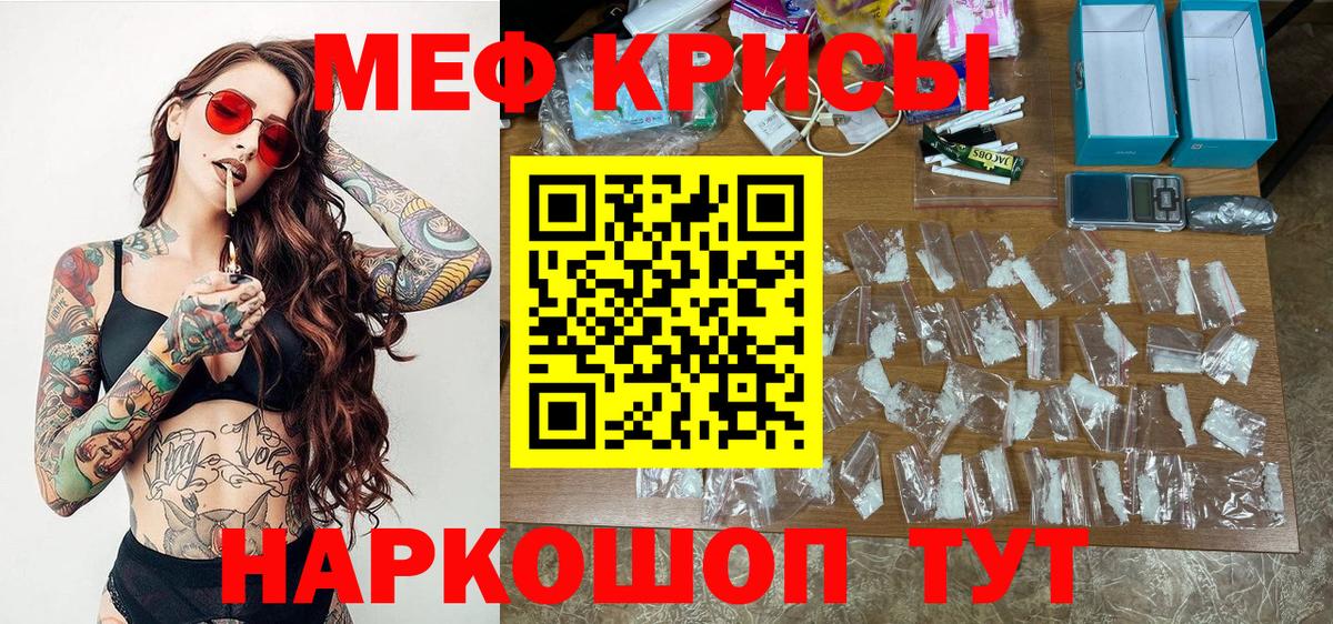 Мефедрон кристаллы Элиста