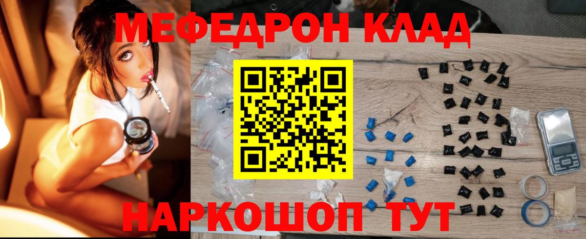 МЕФ mephedrone  МЯУ-МЯУ  Меф кристаллы  Элиста  Вход с VPN 