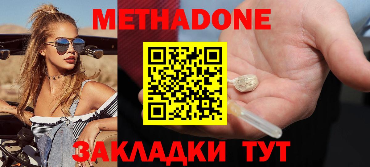 hydra рабочий сайт  МЕТАДОН methadone  Вход с VPN  Метадон кристалл  Элиста 