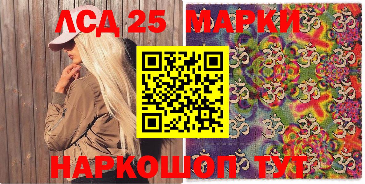 Марки 25I-NBOMe 1,5мг  Вход с VPN  Марки 25I-NBOMe 1,5мг  Элиста 