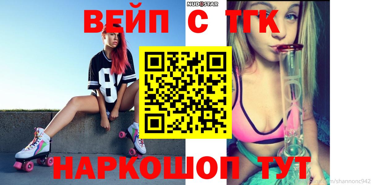 Дистиллят ТГК THC oil Элиста